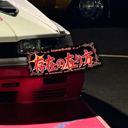 ITSOKAY Bōsō Team Box Sticker